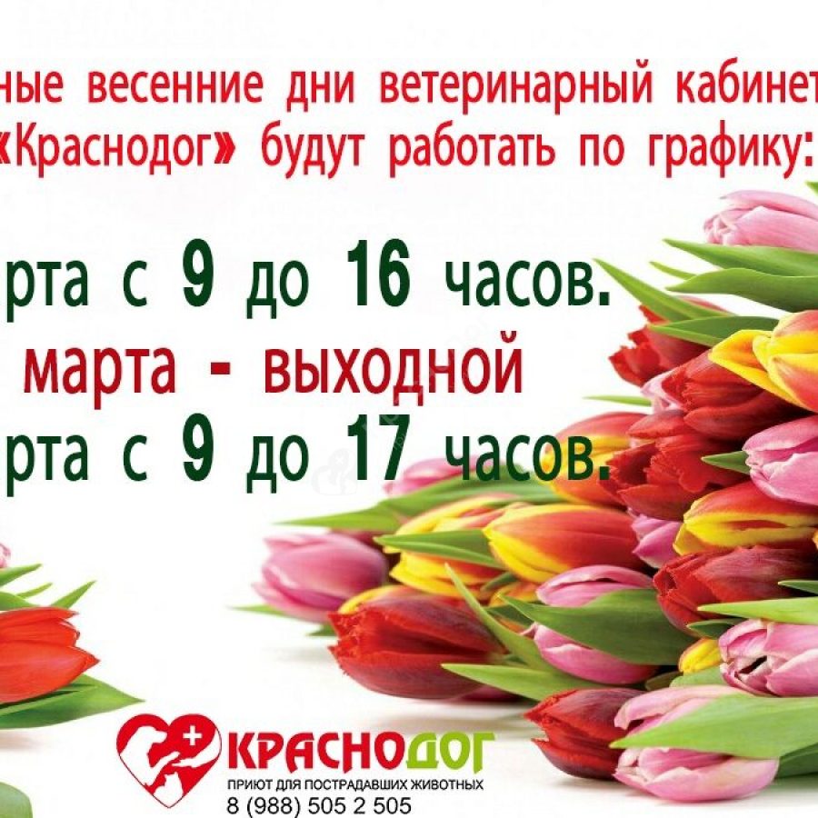 Режим работы 