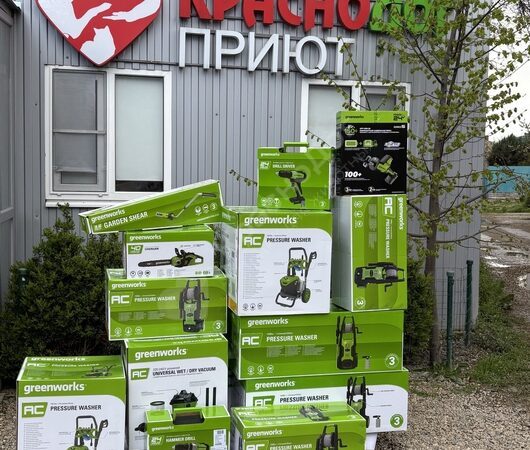В приюте «Краснодог» теперь еще уютнее благодаря Greenworks!